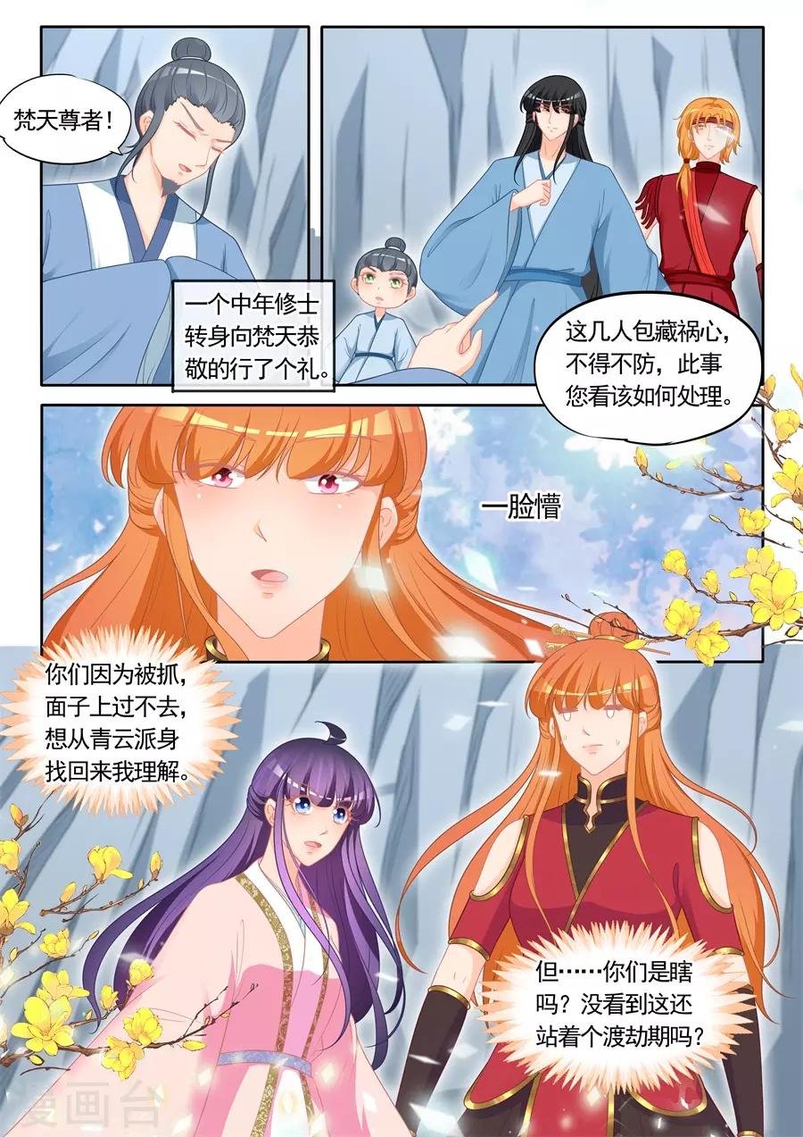 第299话 