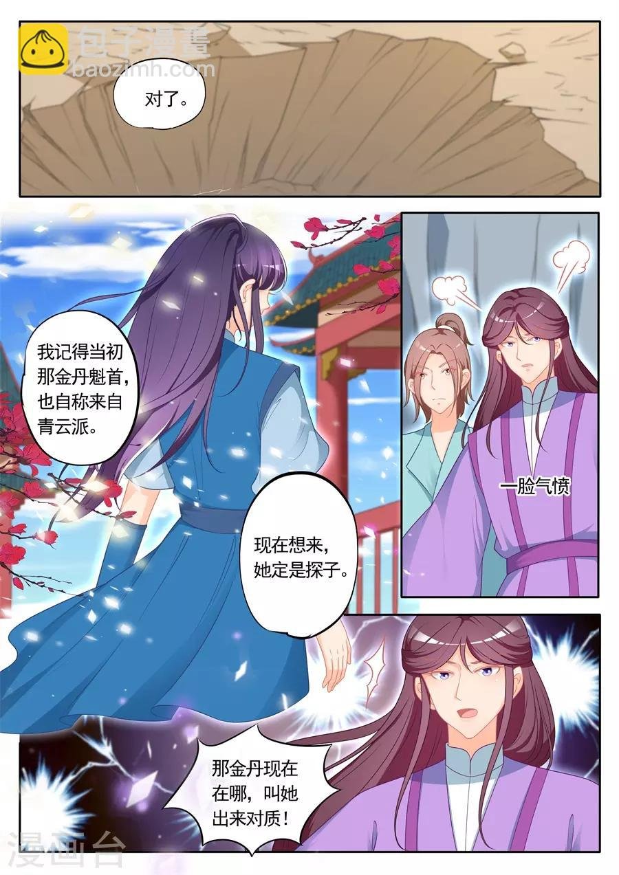 第299话 