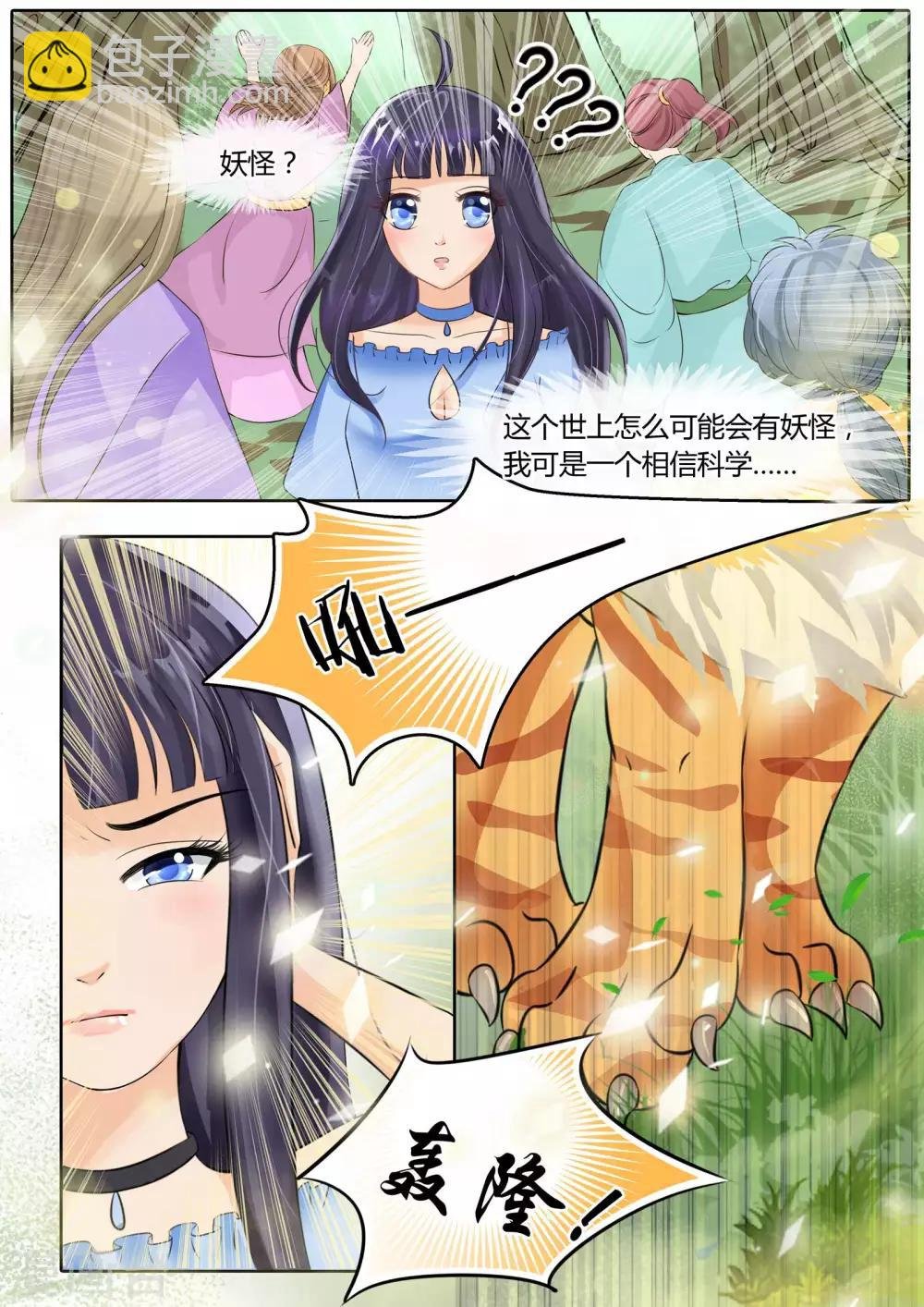 第3话