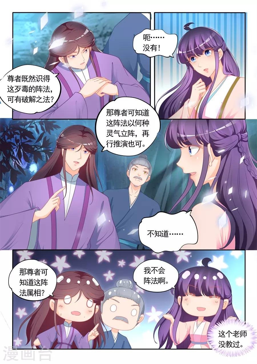 第301话 
