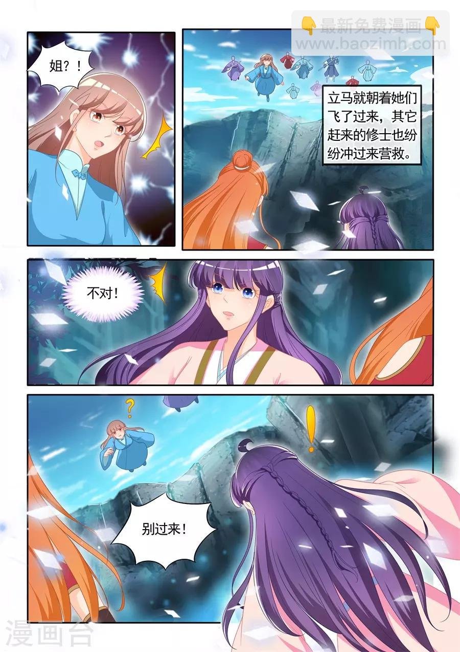 第301话 