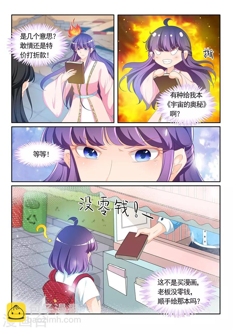 第307话 