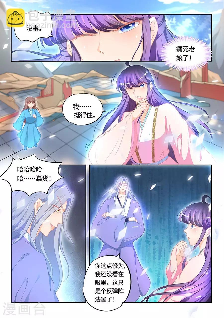 第309话 