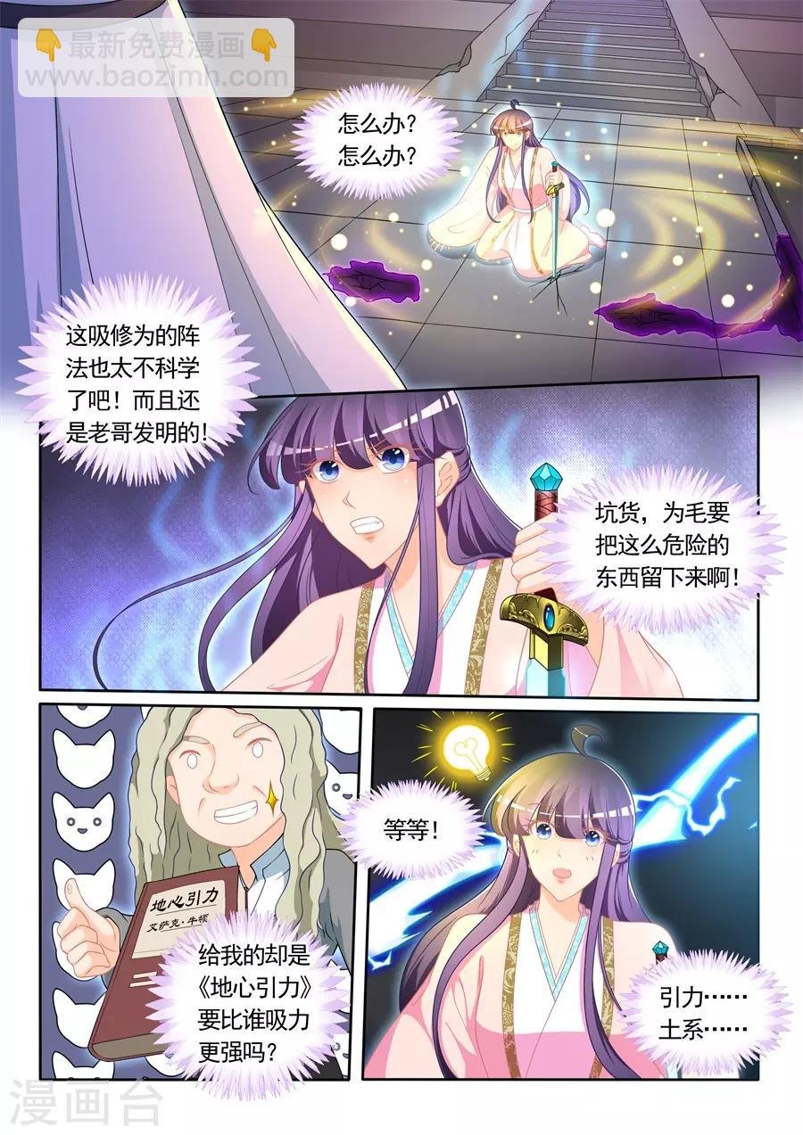 第310话 