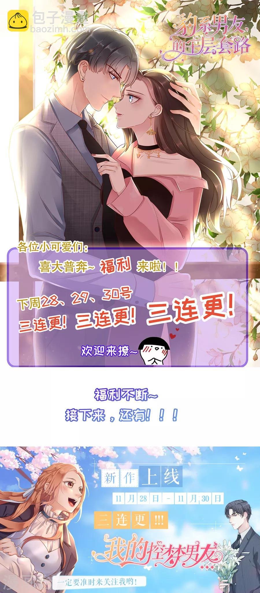 第310话 