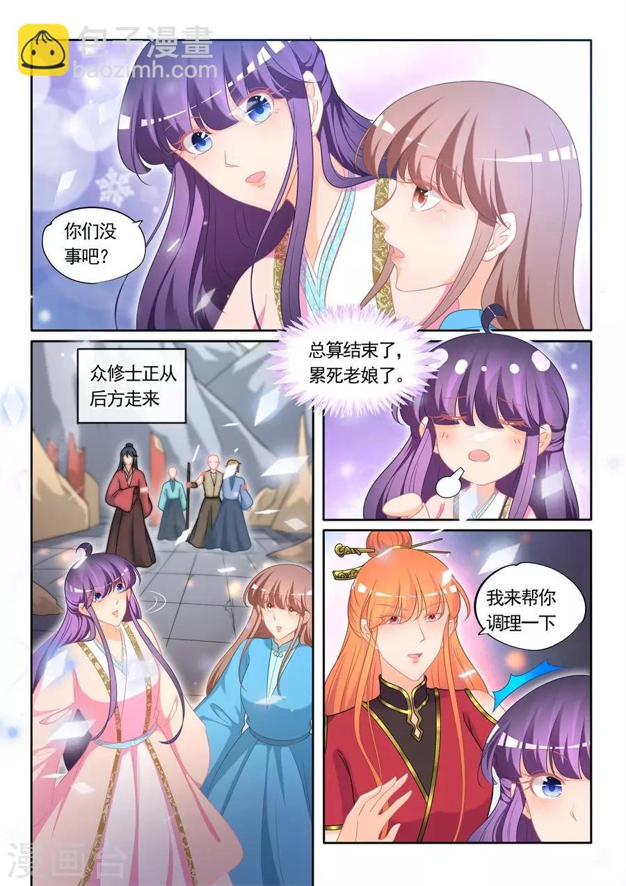 最终话 