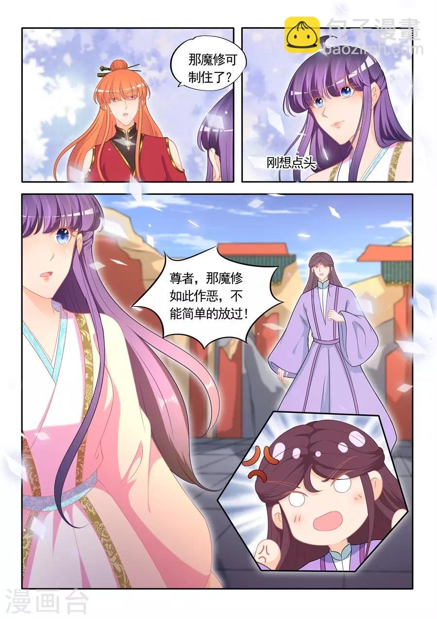 最终话 