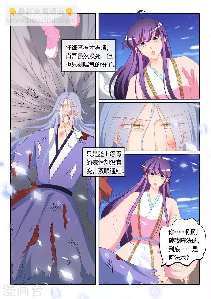最终话 