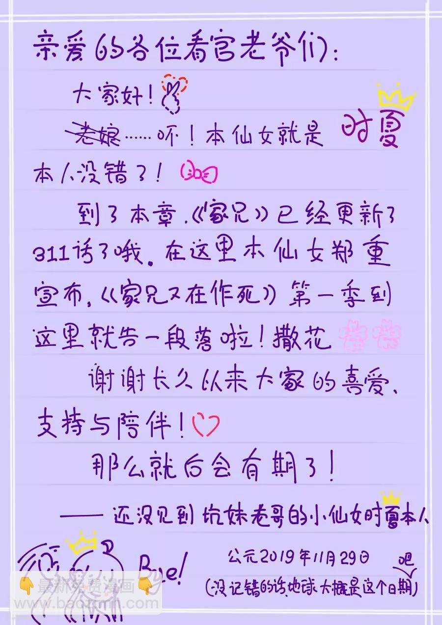 最终话 