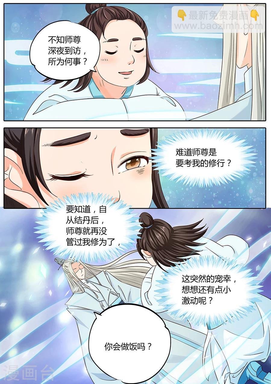 第34话