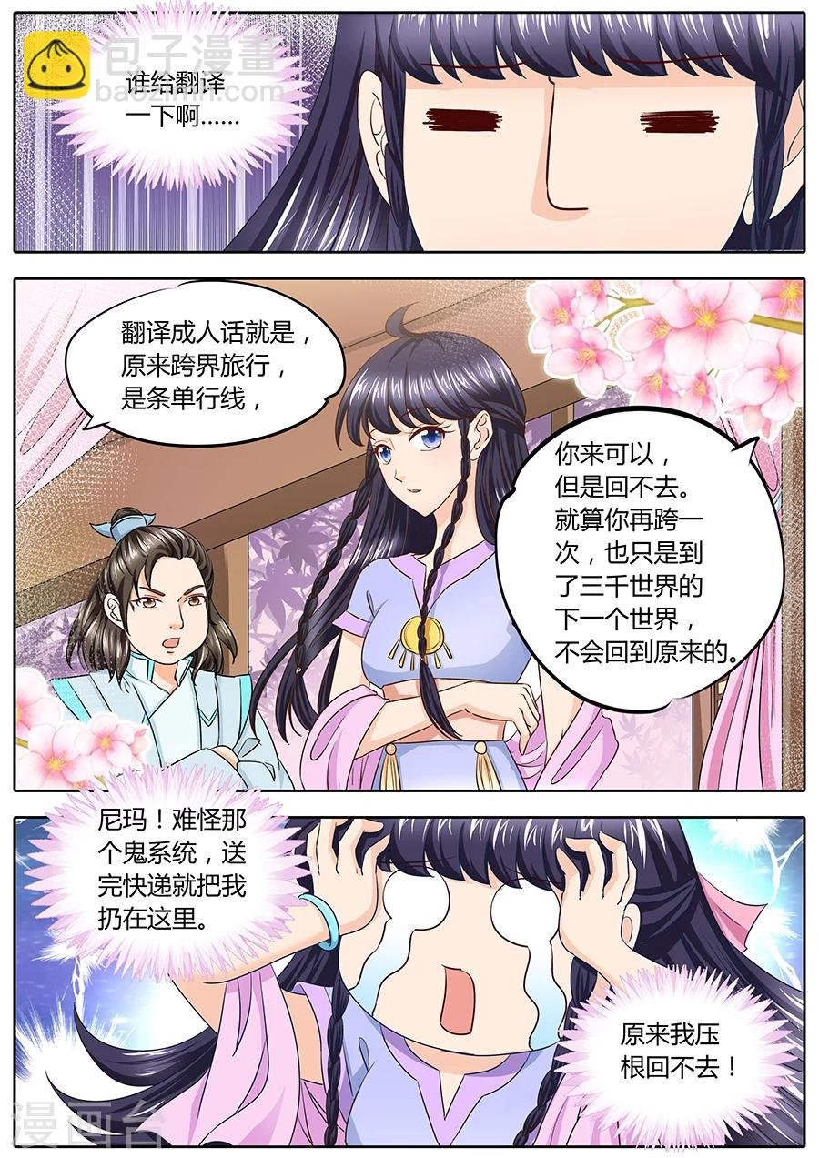 第35话