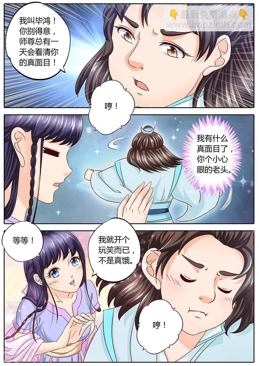 第36话