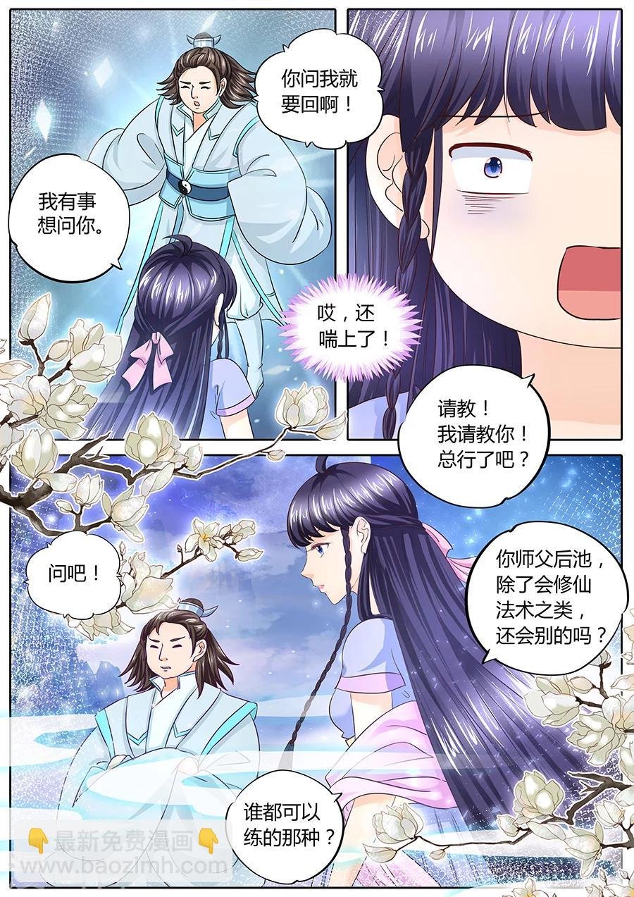 第36话