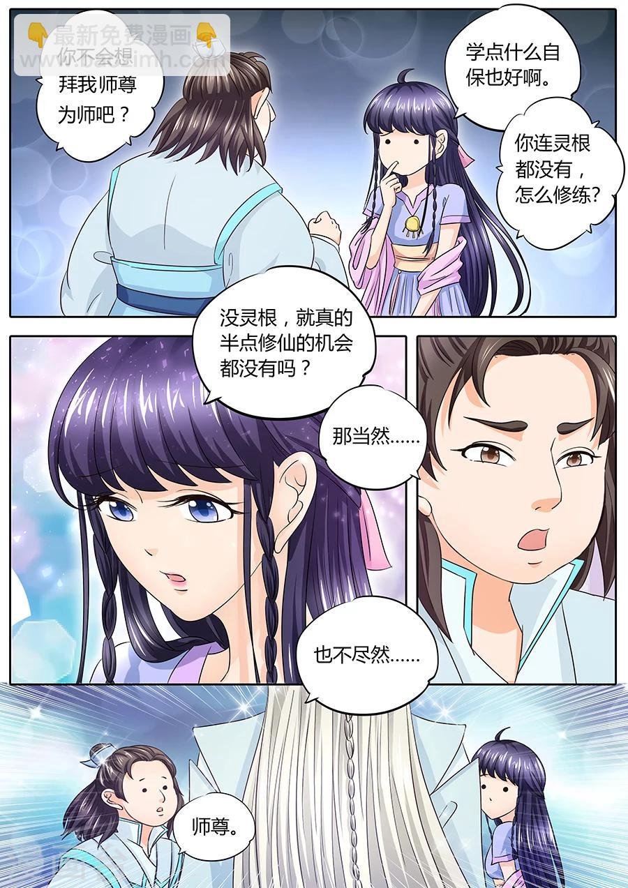 第36话