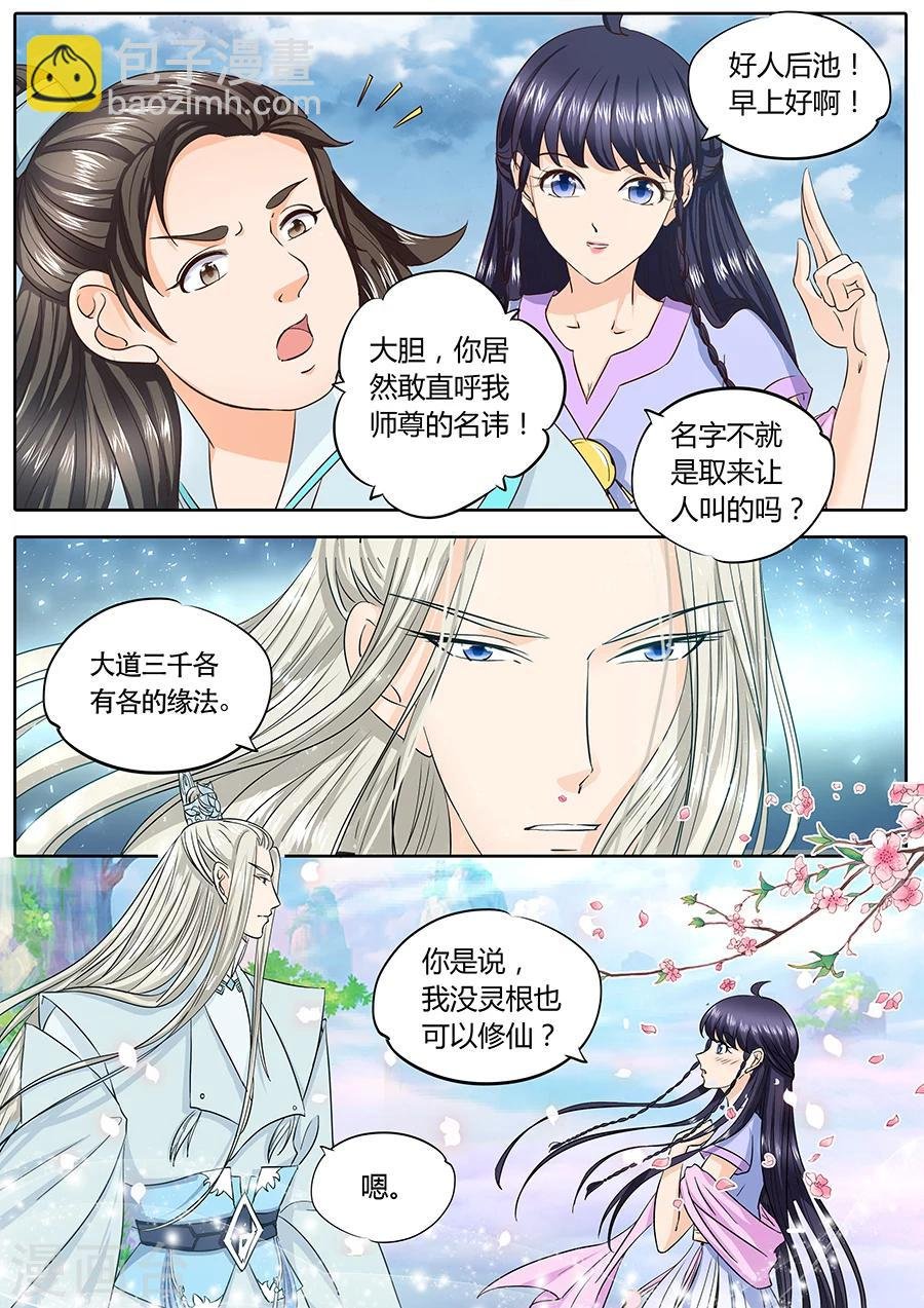 第36话