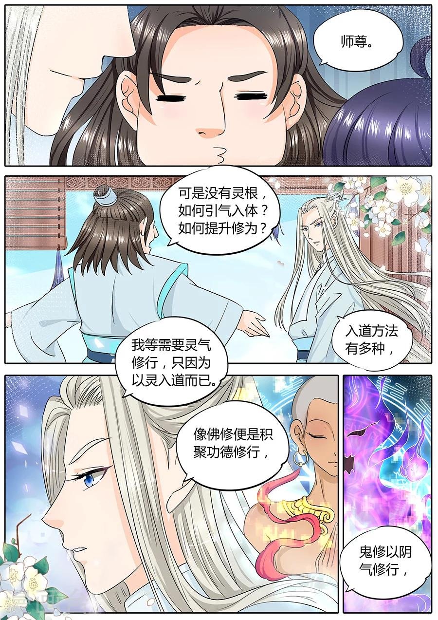 第36话