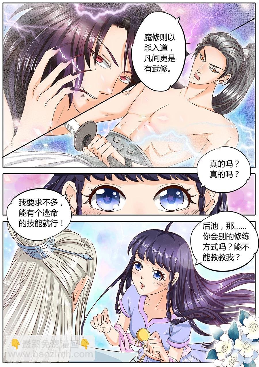 第36话
