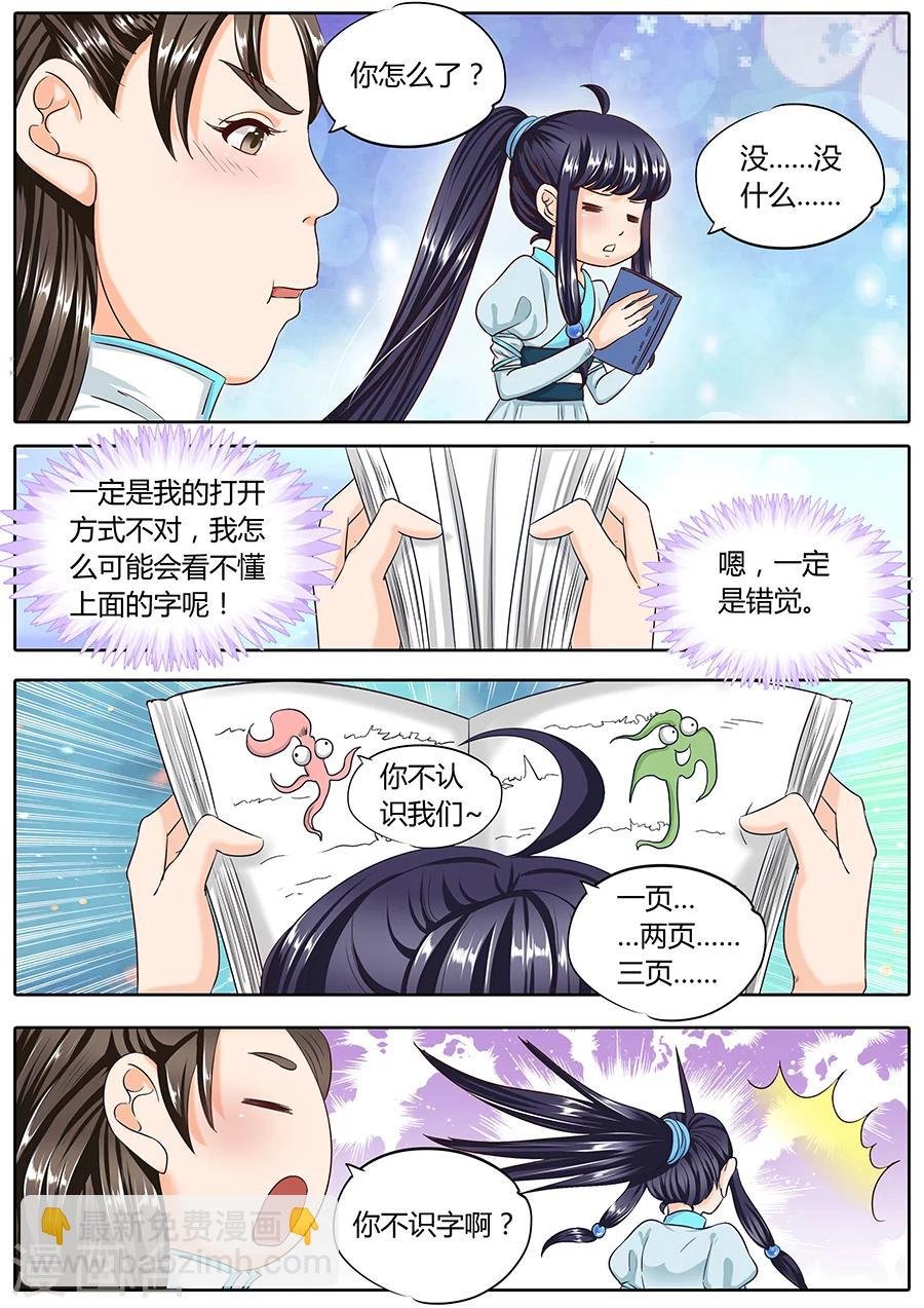 第41话