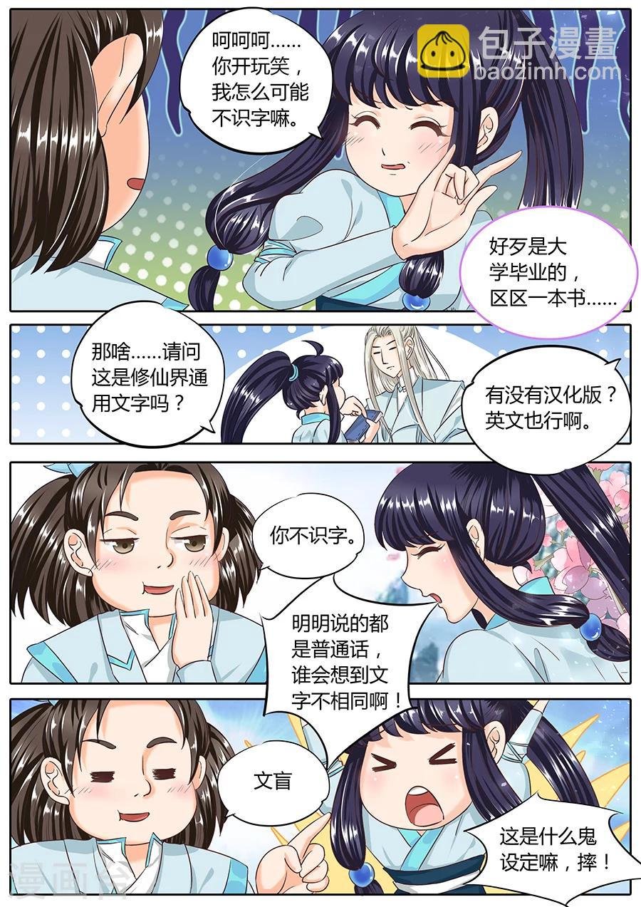第41话