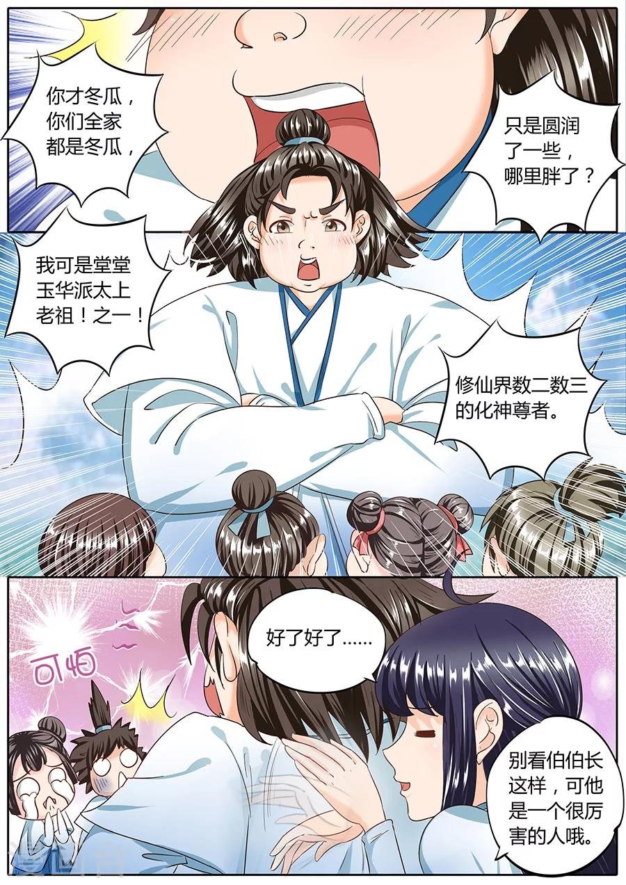 第43话