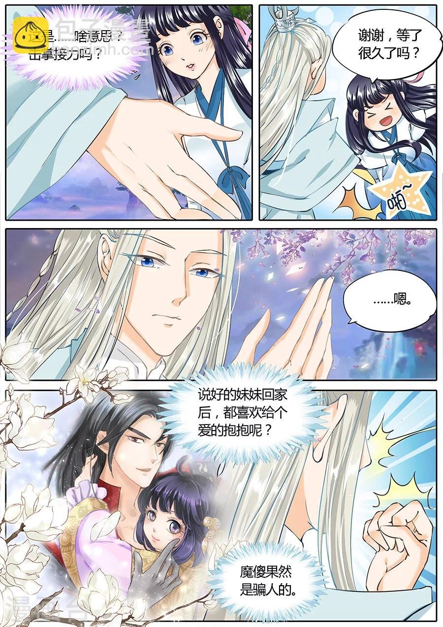 第44话