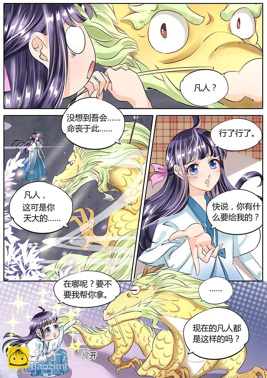 第50话