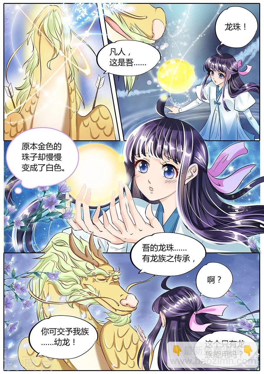 第50话