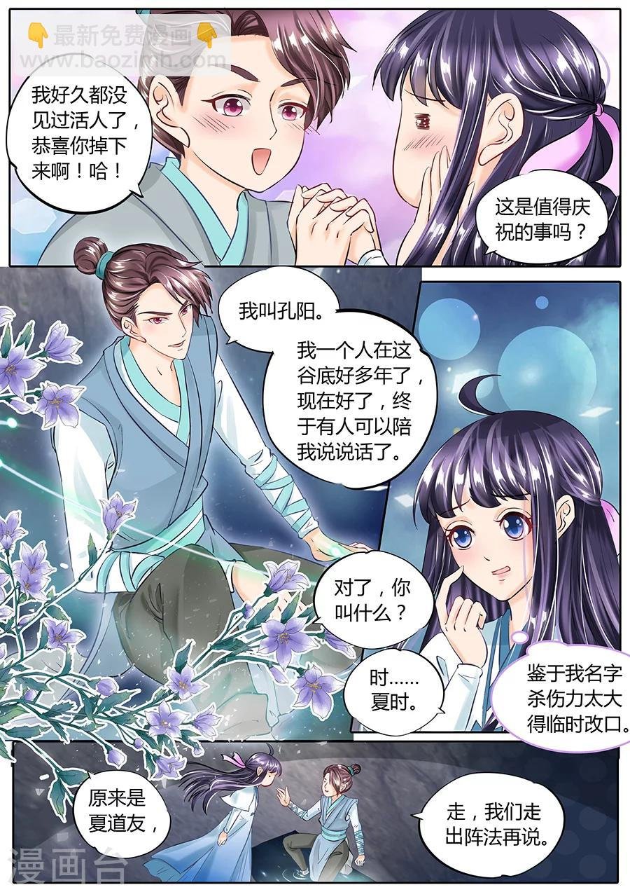 第50话