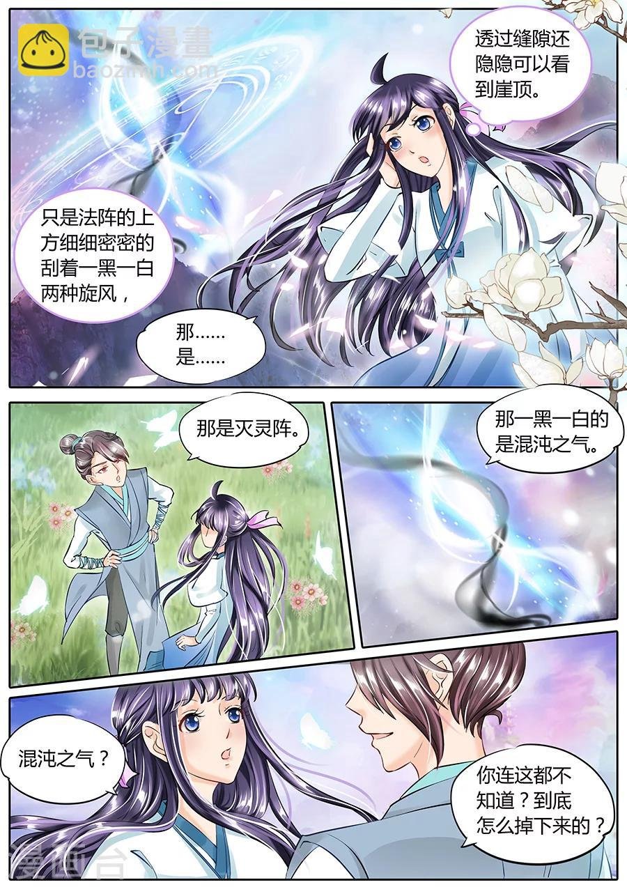 第51话