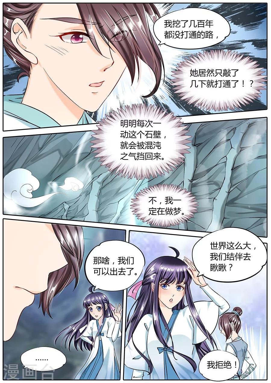 第53话