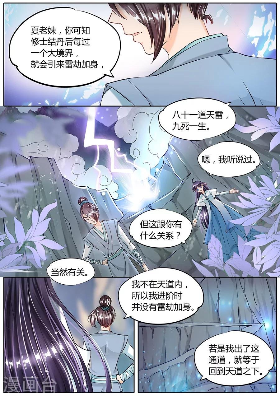 第53话