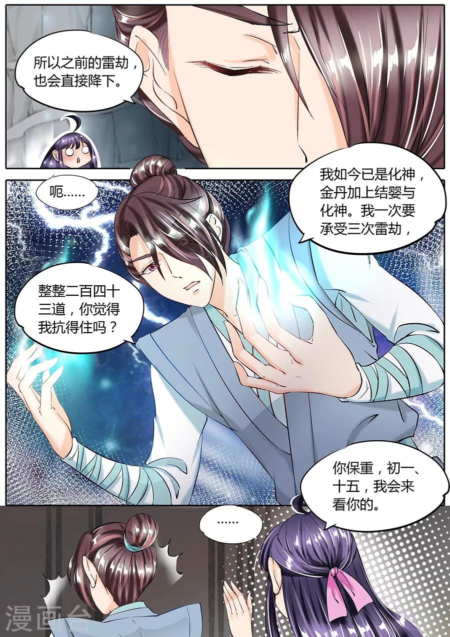 第53话