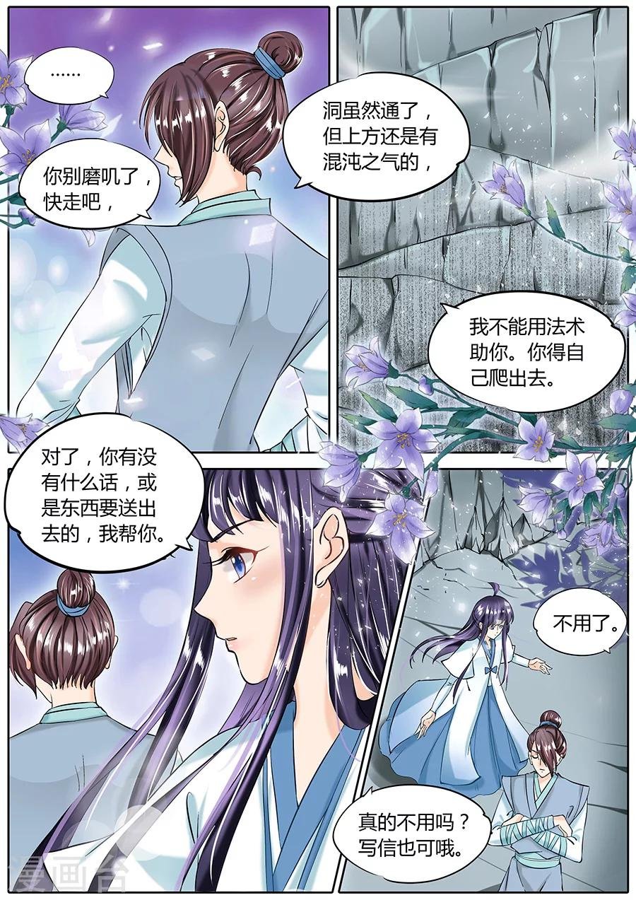 第53话
