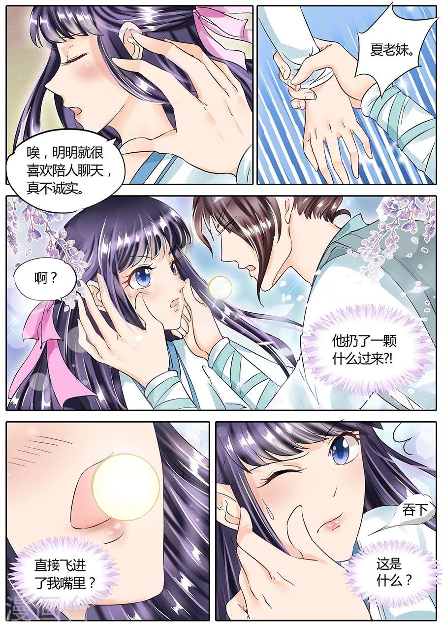 第54话