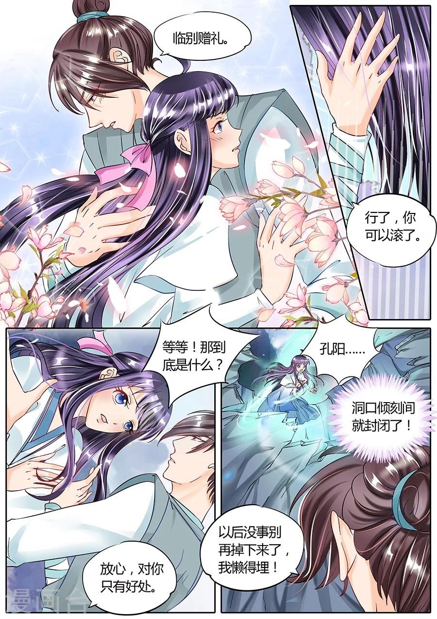 第54话