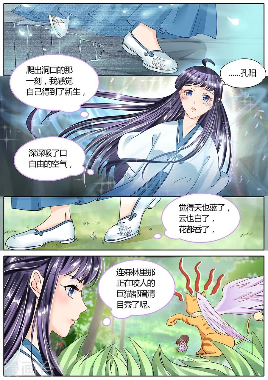 第54话