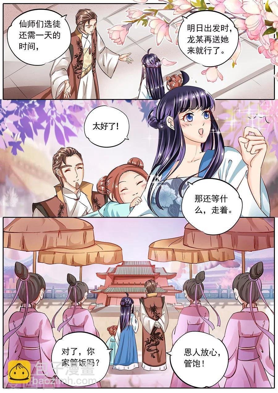 第61话