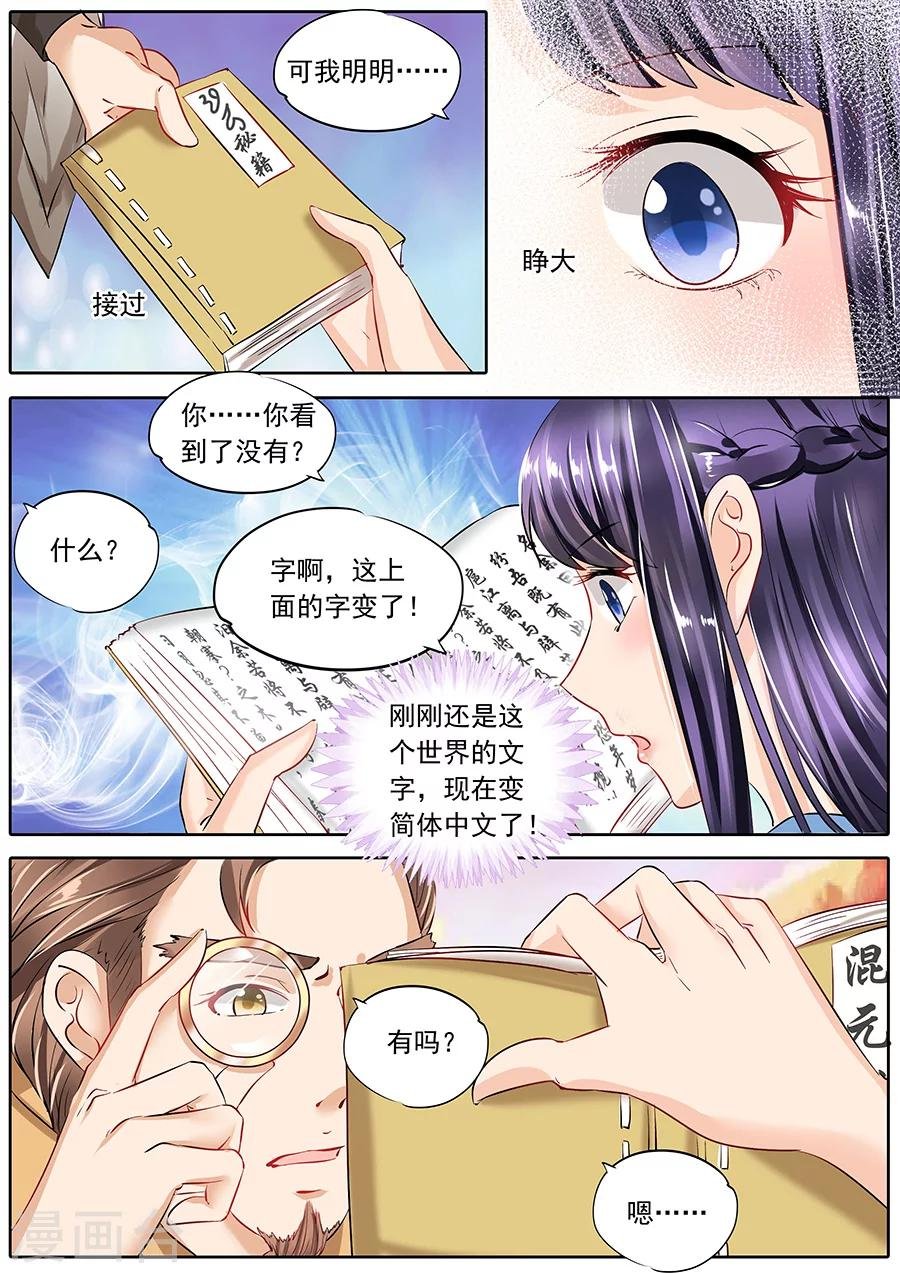 第61话