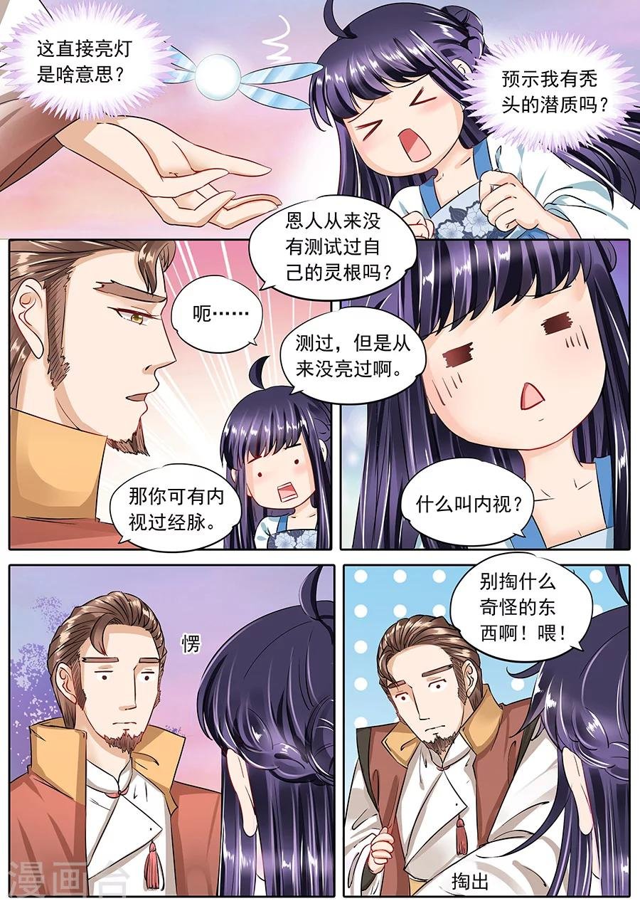 第62话