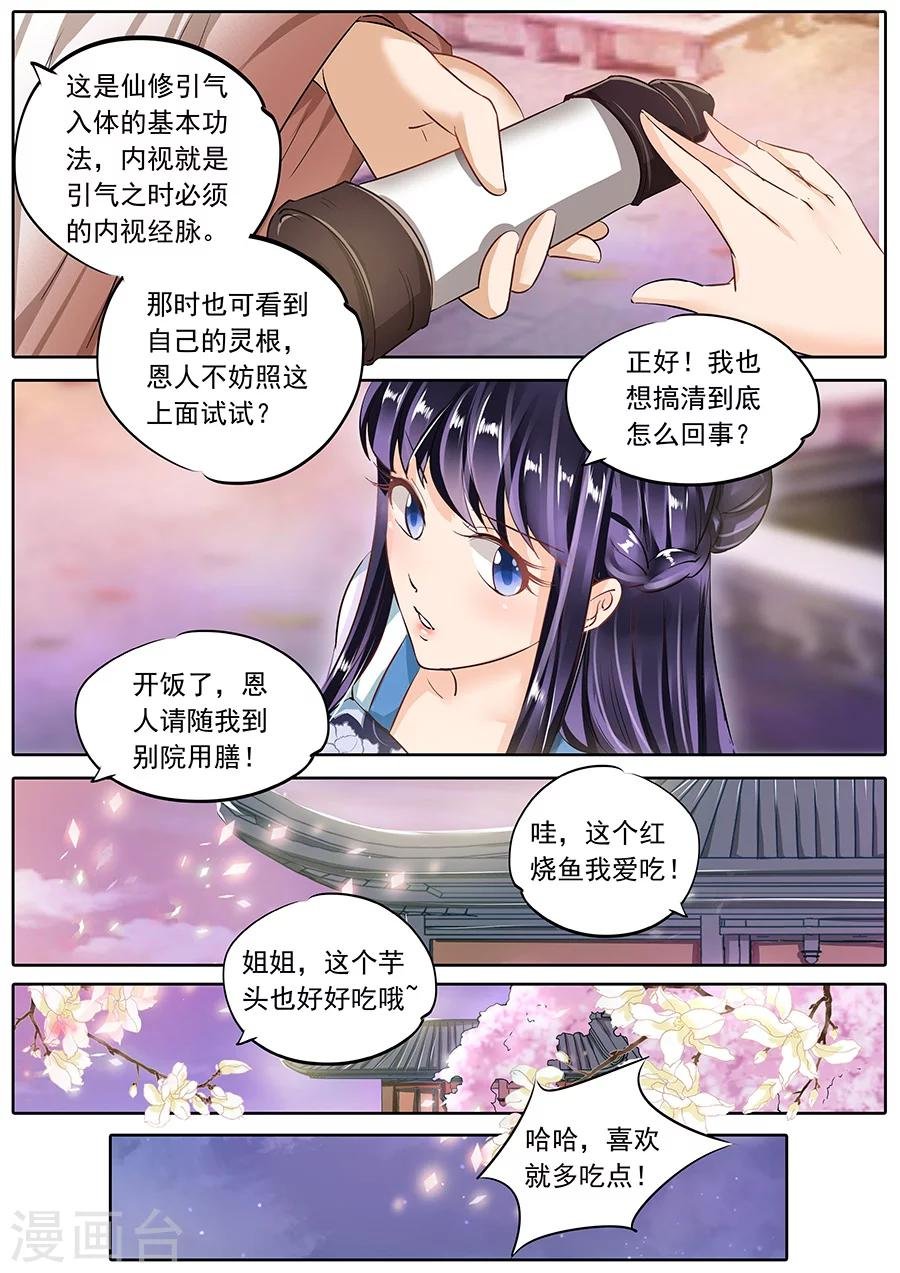 第62话