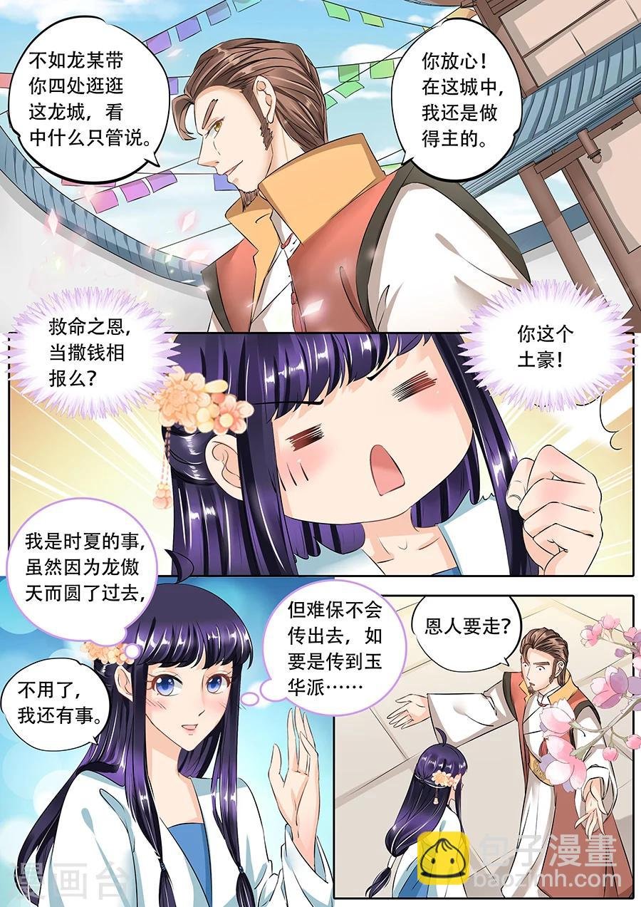 第66话