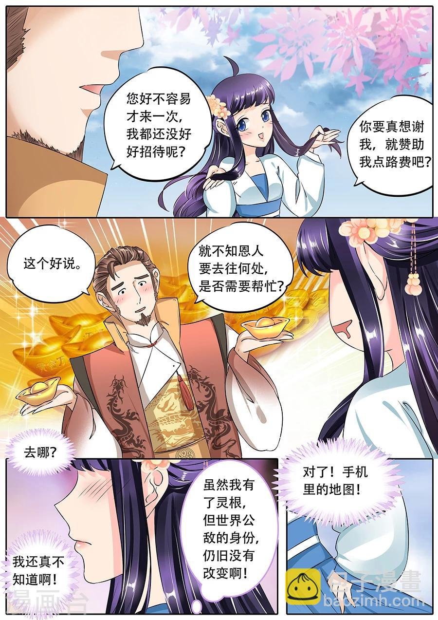 第66话