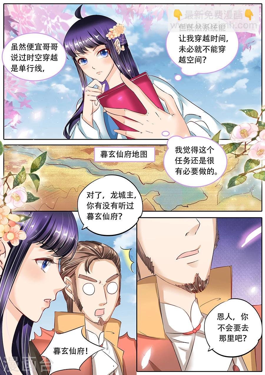 第66话