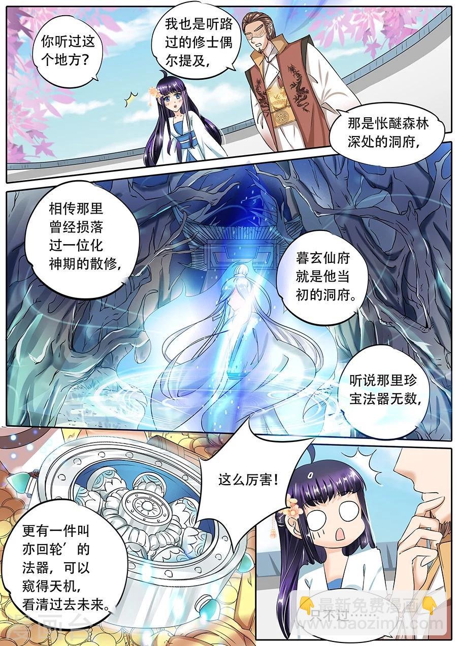 第66话