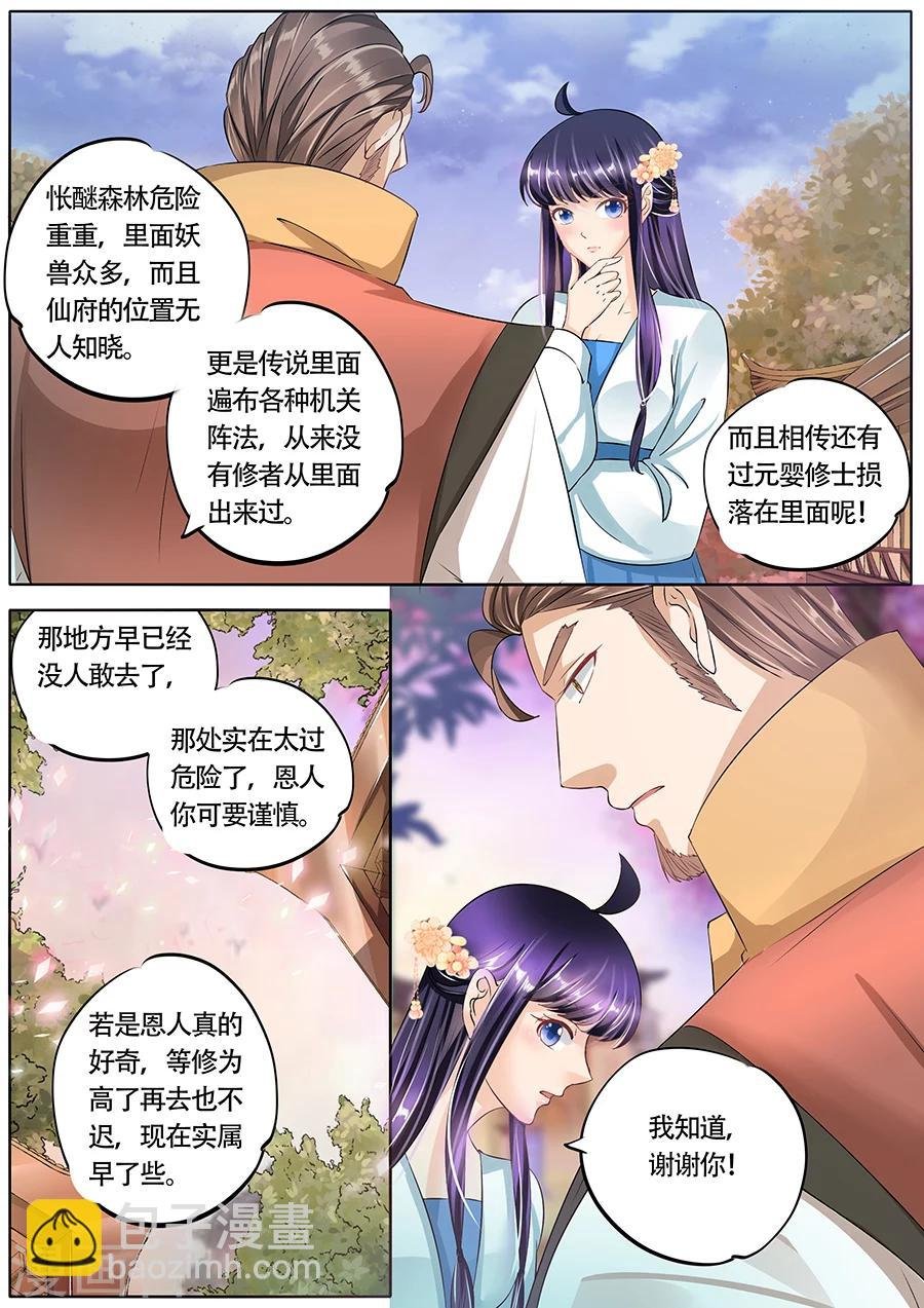 第66话