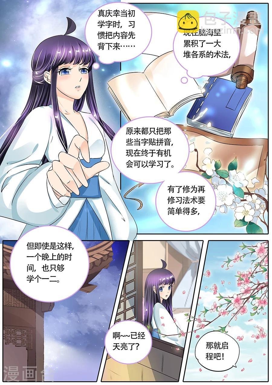 第66话
