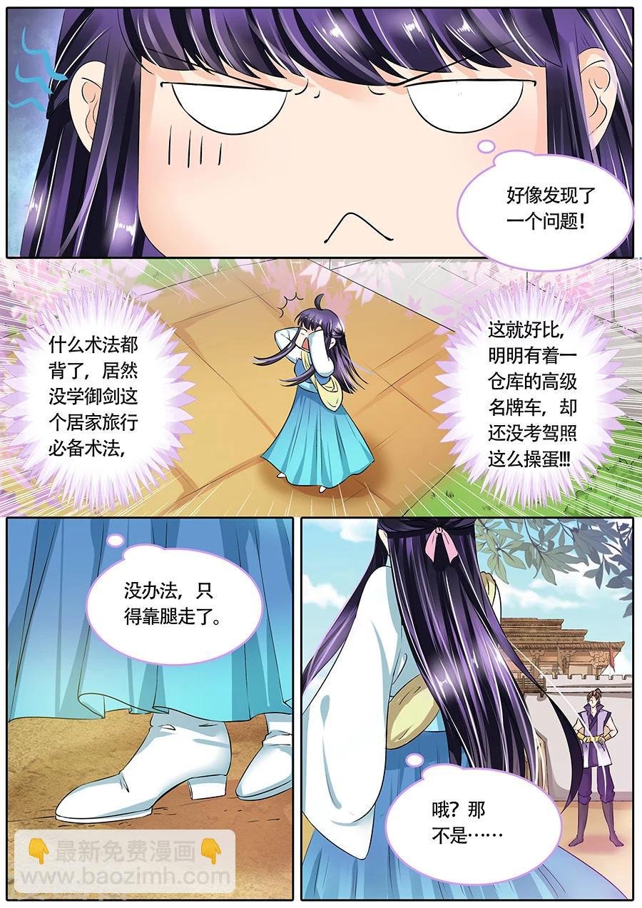 第66话