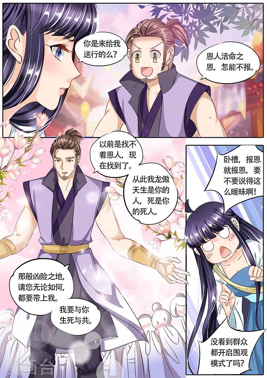 第67话