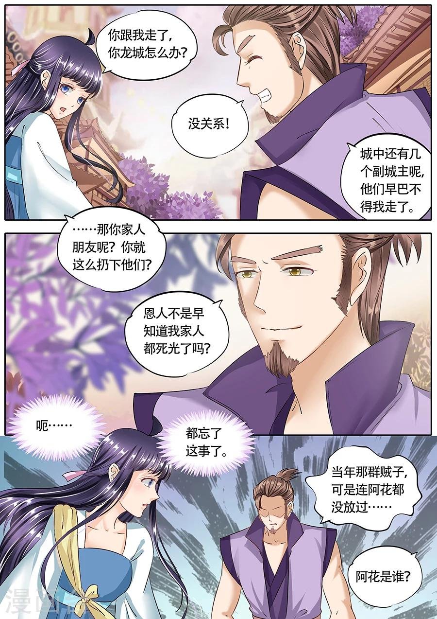 第67话
