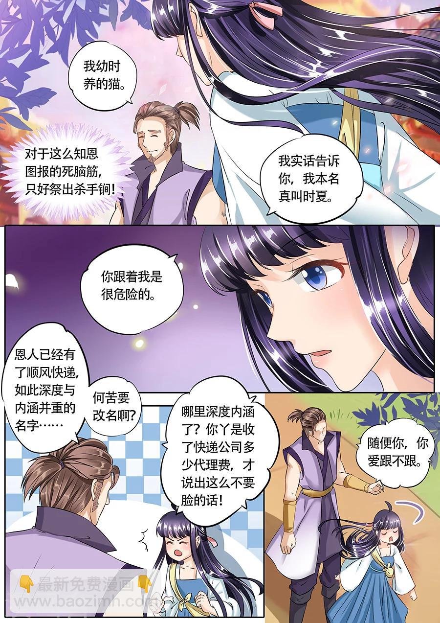 第67话